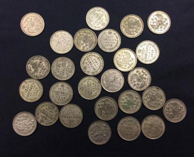 Монети срібні царської Росії і їх приблизна вартість. фото